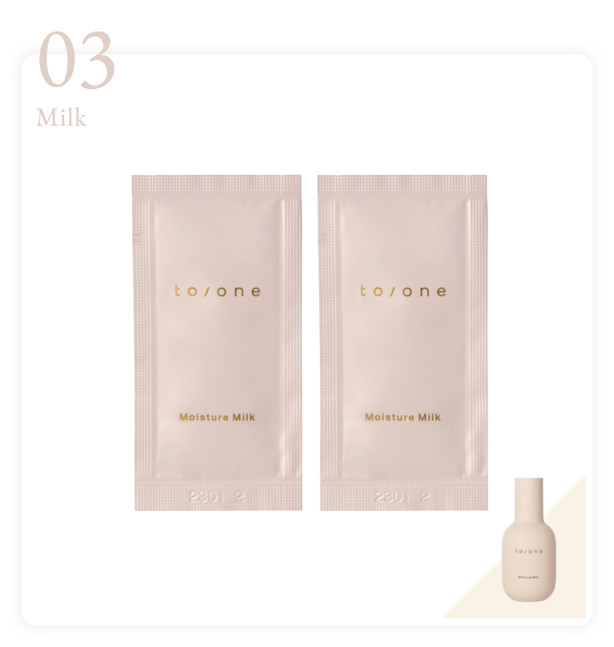to/one スキンケアお試しセットプレゼント！