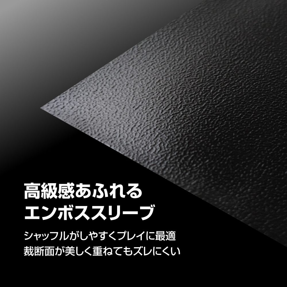 カードスリーブ 透かし防止エンボススリーブカラー ネイビー