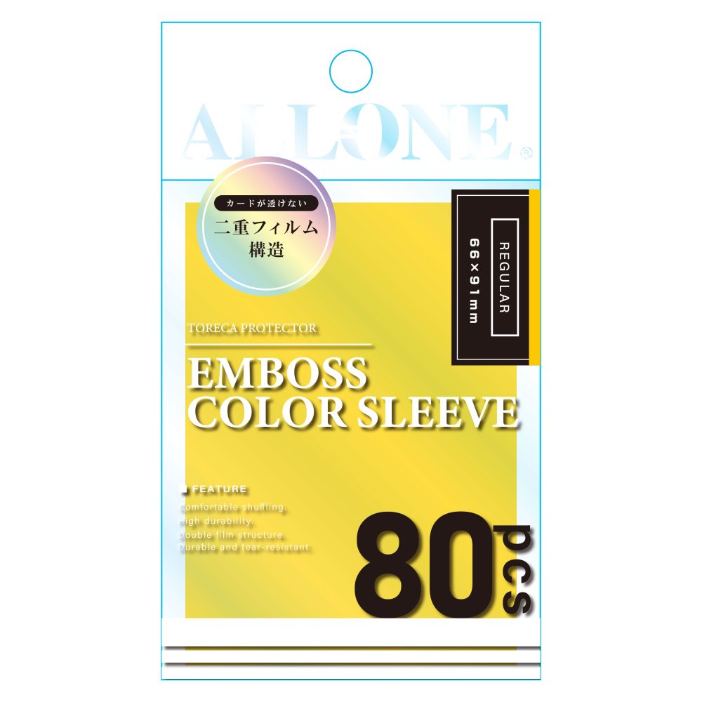 カードスリーブ 透かし防止エンボススリーブカラー イエロー