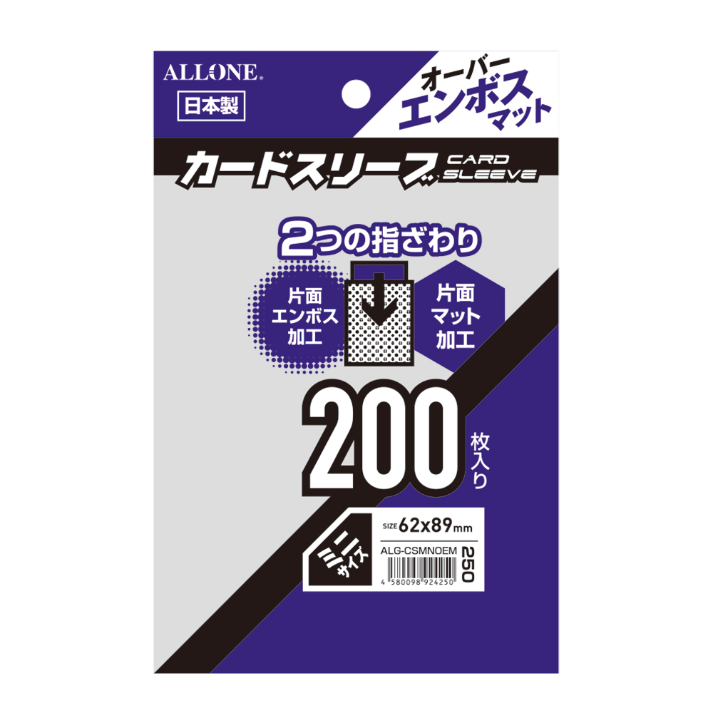 カードスリーブ オーバーエンボスマット ミニ 200枚入62x89mm ALG