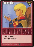 ガンダムウォー 赤｜TCGシングルカード通販なら「193net」