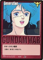 ガンダムウォー 赤｜TCGシングルカード通販なら「193net」