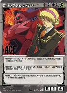 ガンダムウォー 黒｜TCGシングルカード通販なら「193net」