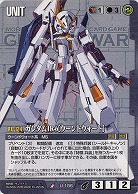 ガンダムウォー 黒｜TCGシングルカード通販なら「193net」