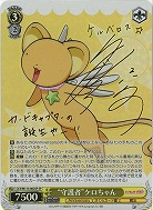 カードキャプターさくら 25th Anniversary｜TCGシングルカード通販なら
