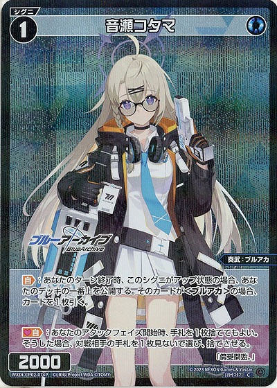音瀬コタマ(パラレル) 【WXDi/CP02/074CP】｜TCGシングルカード通販