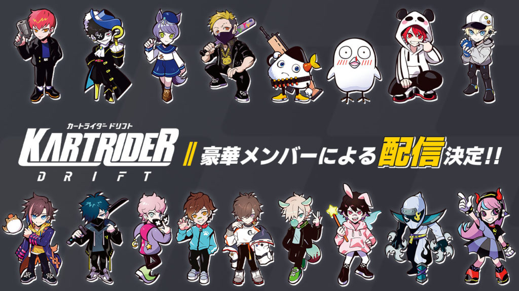 カートライダー ドリフト」×「Crazy Raccoonメンバー」 - Crazy Raccoon