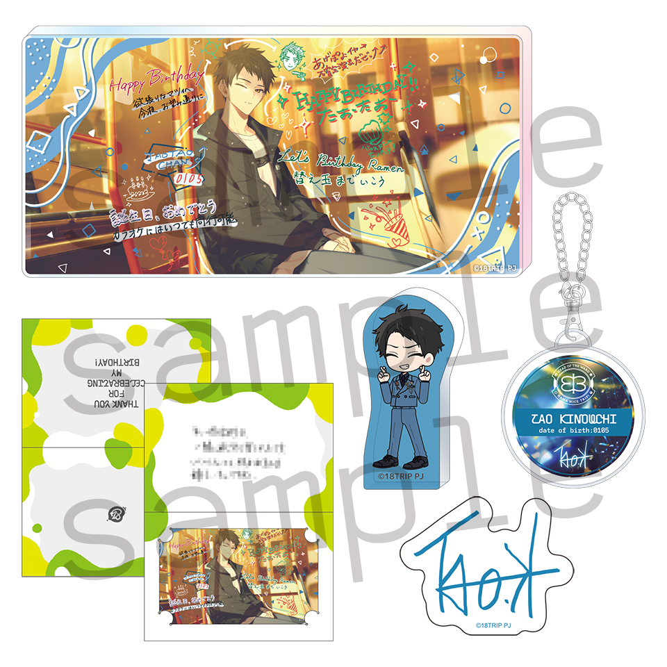 AGF2025『18TRIP』グッズラインナップ公開！ | 【公式】18TRIP（エイトリ）