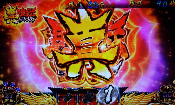 ART概要:SLOTバジリスク～甲賀忍法帖～Ⅲ - 【一撃】パチンコ