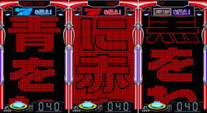 パチスロ ディスクアップ（初代）】打ち方とリール配列