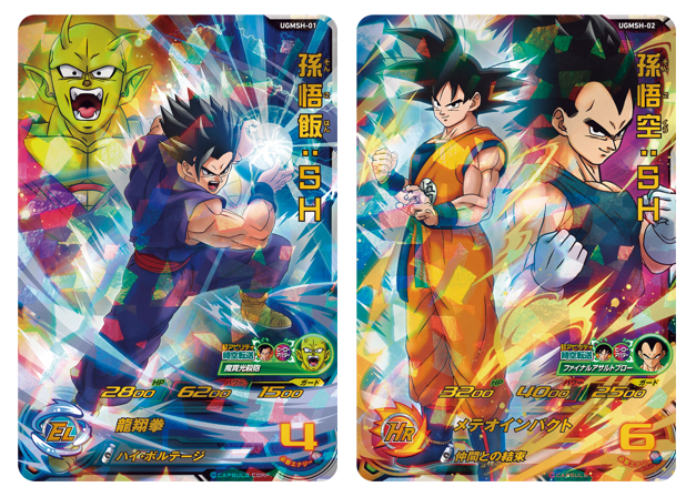 映画『ドラゴンボール超 劇場版ドラゴンボールZ 香港来場者配布特典