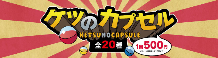 GOODS｜KTM TOUR 2022 20th Anniversary 「時代は変わるぜよ!!」どんだけ～