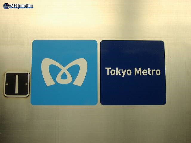 東京メトロ誕生