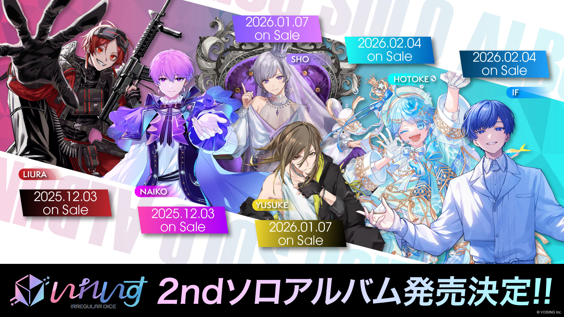 Dream'n Rouge | いれいす2ndソロアルバム特設サイト