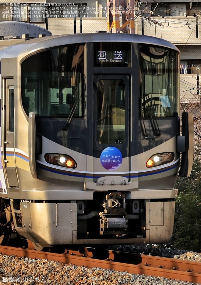 JR西】「びわこおおつ 紫式部とれいん」ラッピング登場に伴う送り込み