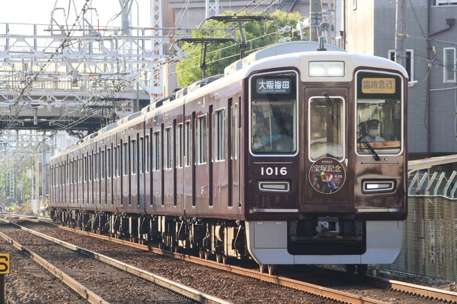 阪急】宝塚記念開催に伴う臨時急行を運行 |2nd-train鉄道ニュース