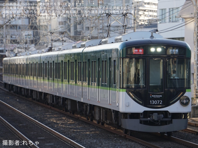 京阪】ダイヤ変更に伴い定期の7連特急淀屋橋行が運行開始 |2nd-train