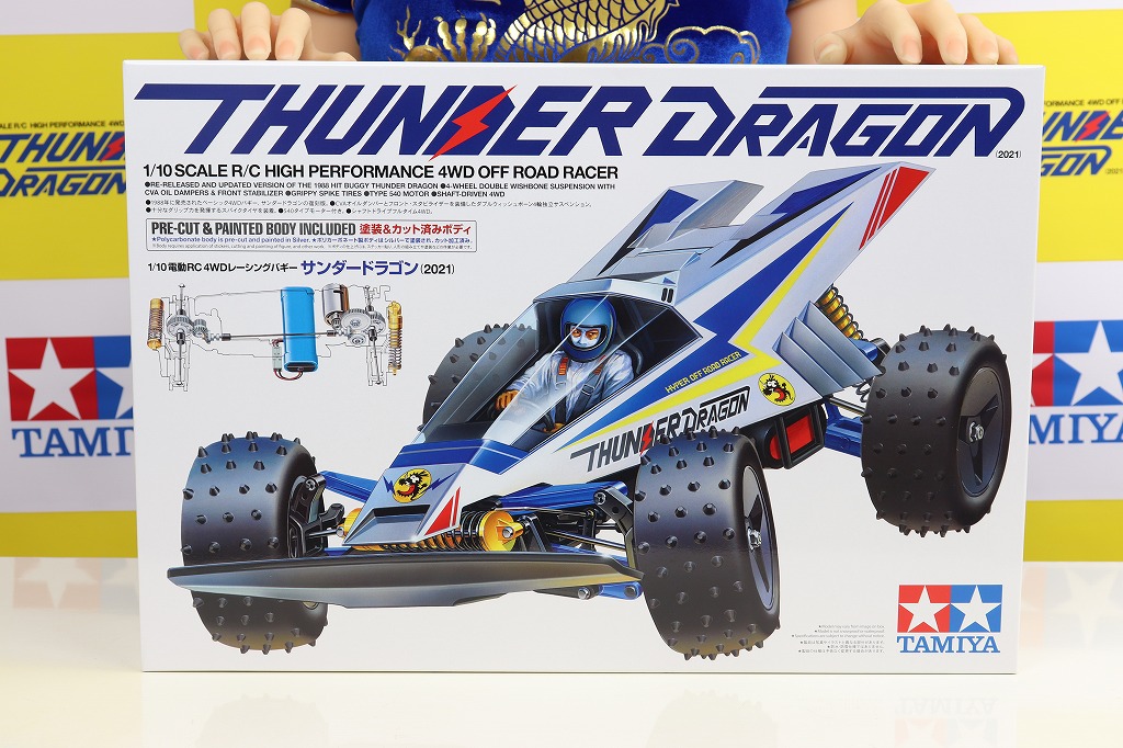 ドールとタミヤ「サンダードラゴン」 (組立編1)