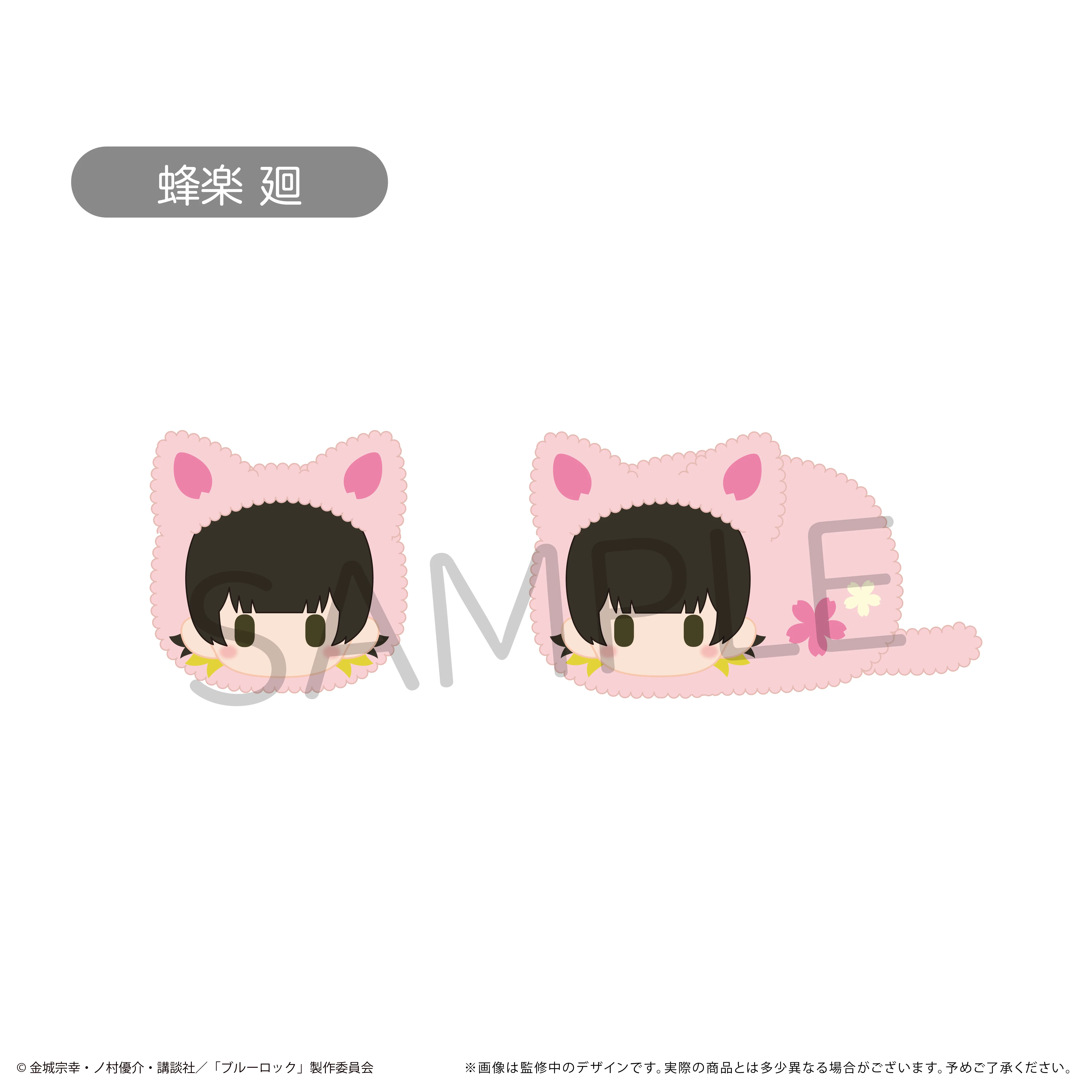 予約2024年12月】ブルーロック はるにゃんこたぴぬい 8パック入りBOX