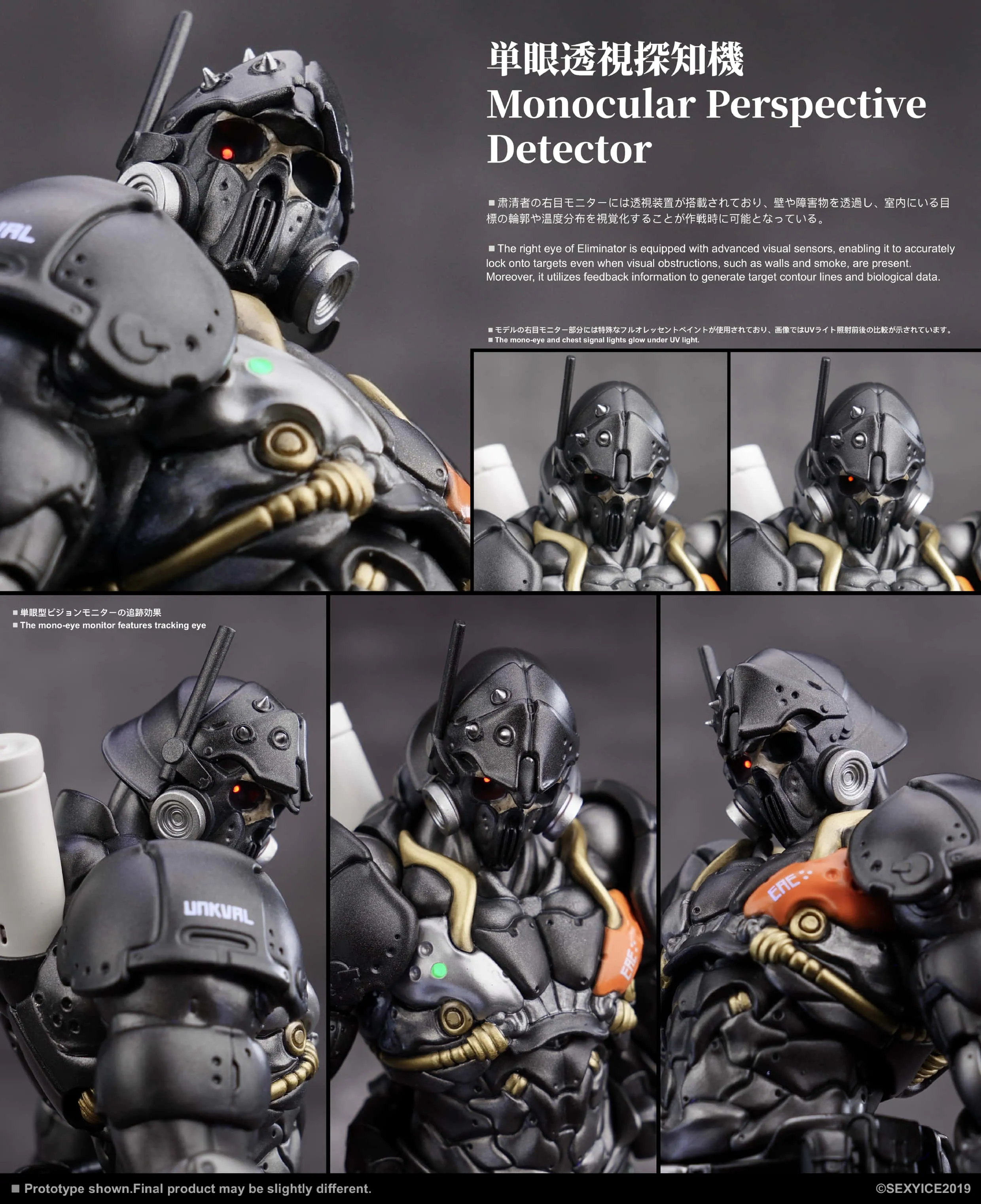 予約2025年06月】アンクワルジン UNKVAL 汎用型肅清者 Eliminator