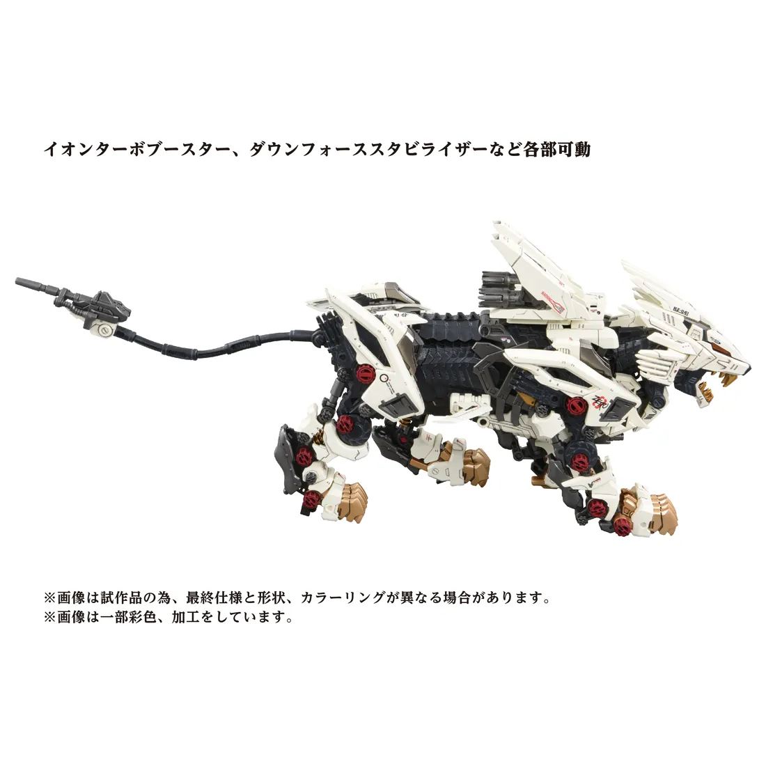 予約2023年9月】ZOIDS AZ-02 ライガーゼロ タカラトミー | フィギュア