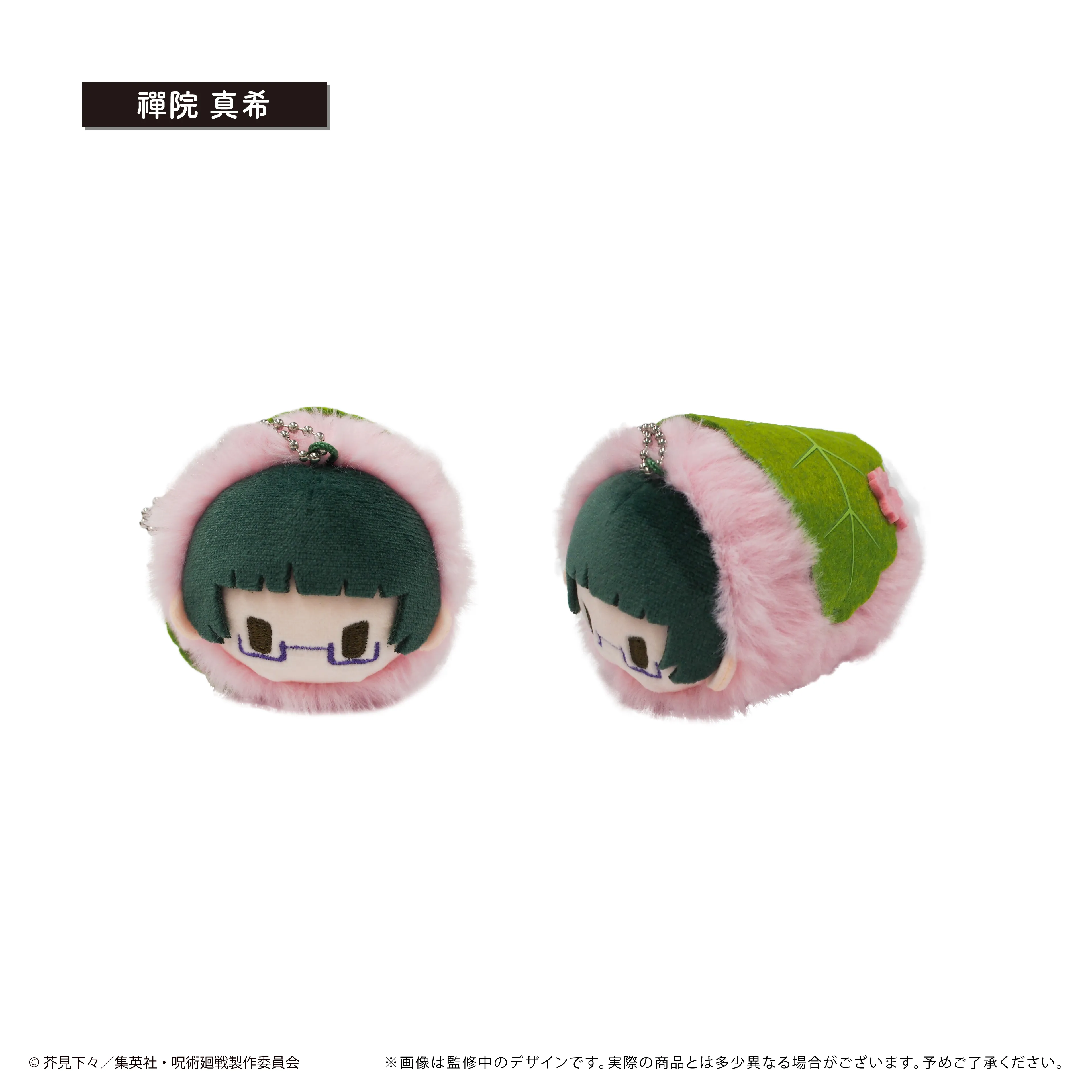 予約2025年07月】呪術廻戦 桜餅マスコット 8パック入りBOX タピオカ