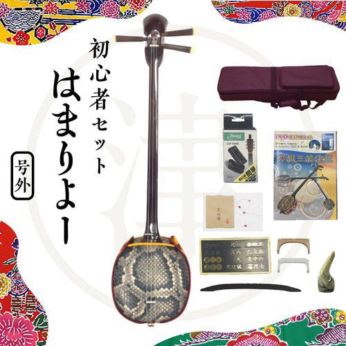 三線セット 初心者の方におすすめ 沖縄三線通販 | つは琉球店