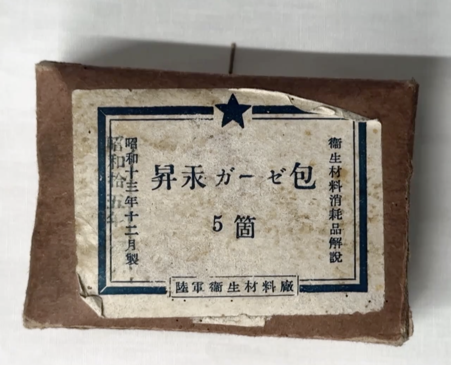 日本の民間団体が中国侵略旧日本軍の犯罪の証拠を集め 歴史を正視する
