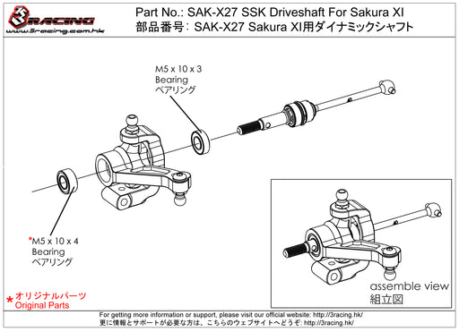 Sakura XI — 3Racing Shop