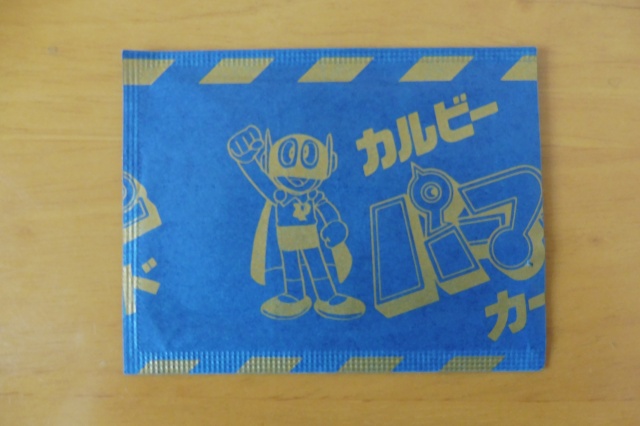 1980年代食品系パーマングッズとその景品の世界 稲垣高広 ｜たいむましん