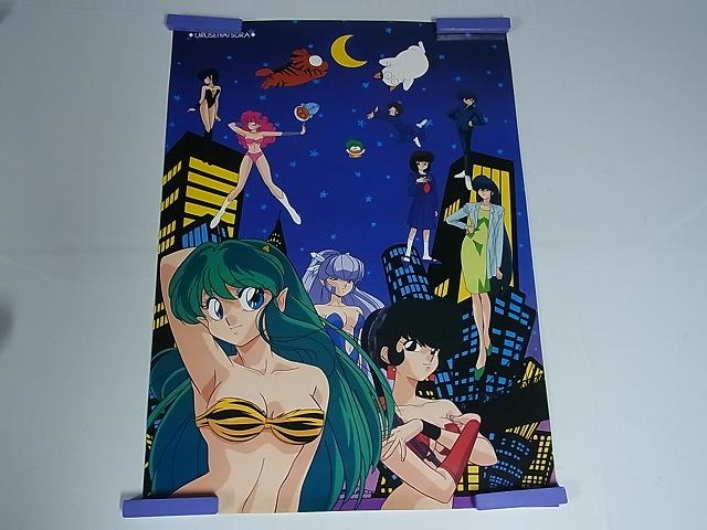 高橋留美子作品紹介2 -うる星やつら- ｜たいむましん