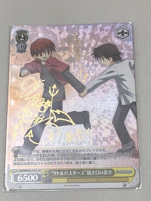 ヴァイスシュバルツ リトルバスターズ！ 能美クドリャフカ （ホロ