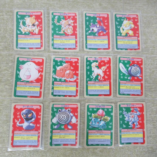 埼玉県嵐山町の懐かしのアニメ買取実績！トップサン ポケモンカード 12
