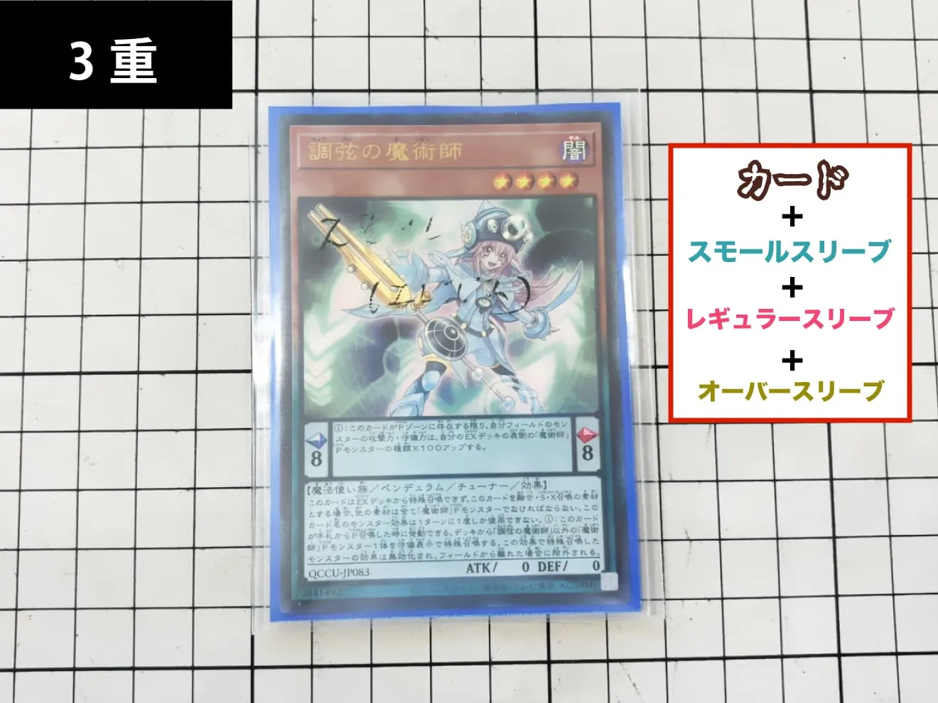 遊戯王カード】おすすめのスリーブと選び方 ｜たいむましん