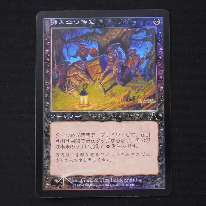 埼玉県羽生市のMTG買取実績！ウルザ・ブロックを中心とした初期カード