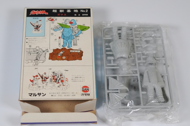 買取実績】マルサン プラモデル『ウルトラマンA』超獣基地ほか ｜たい