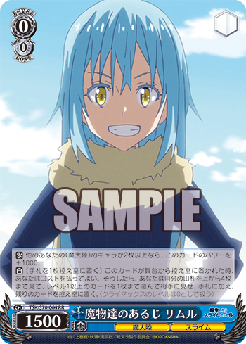 ヴァイスシュバルツ WS デッキ紹介「転生したらスライムだった件」門扉