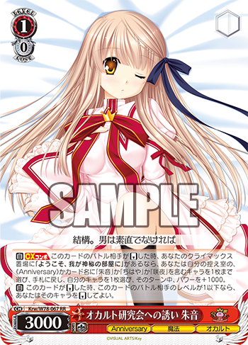 ヴァイスシュバルツ WS 新弾レビュー「Key 20th Anniversary」