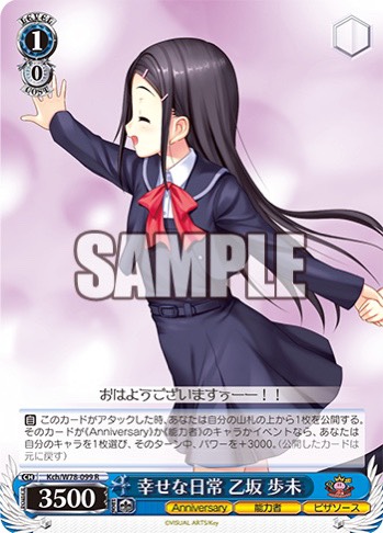 ヴァイスシュヴァルツ WS デッキ考察「Charlotte / シャーロット」Part1