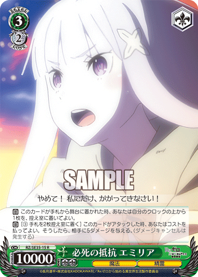 ヴァイスシュヴァルツ WS 新弾 レビュー 「Re:ゼロから始める異世界