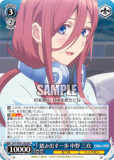 ヴァイスシュバルツ WS 新弾レビュー 「五等分の花嫁」