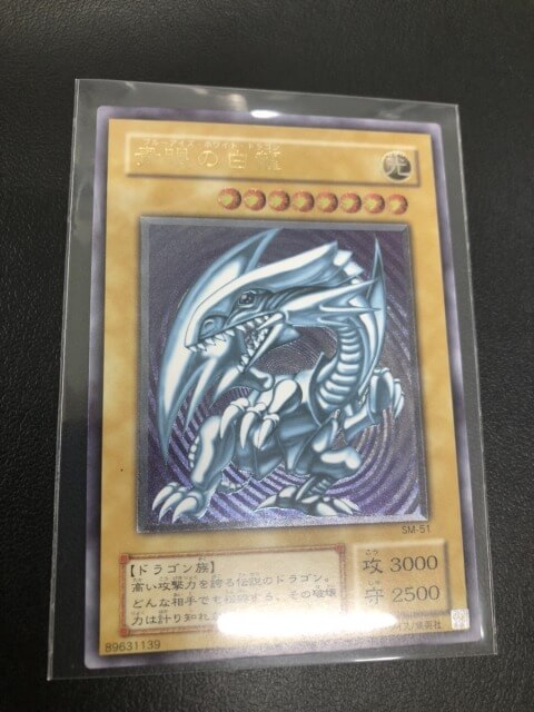 買取実績】青眼の白龍レリーフ(青艶版)などをお譲りいただきました