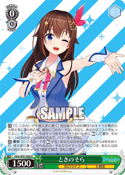 恋する視線 星井美希(IAS⁄S93-010) 【中古】ヴァイスシュヴァルツ IAS