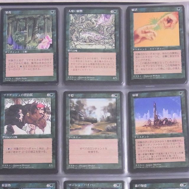 MTG 第4版日本語黒枠＆クロニクルのコンプセット 値下中 MTG 第4版日本