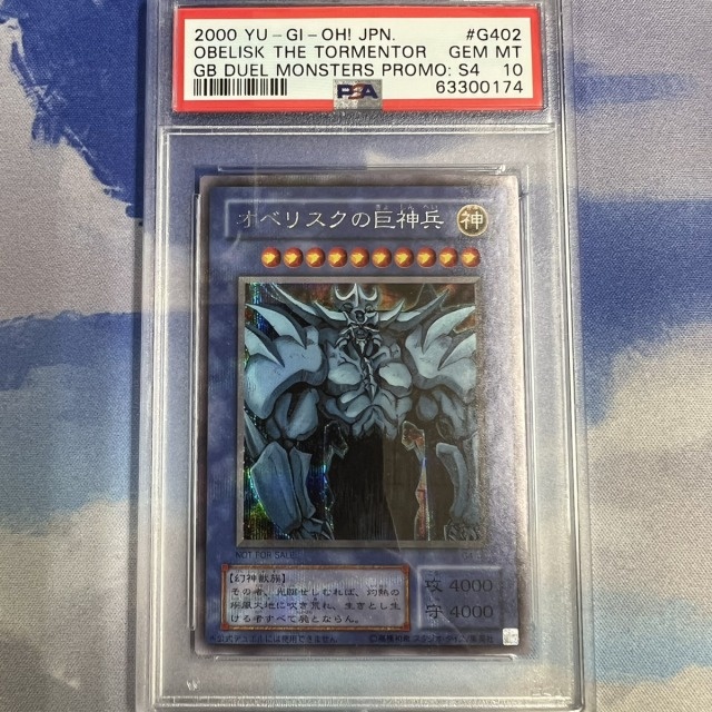 TCG】PSAへ預けていた遊戯王カードの鑑定が終了して返ってきました