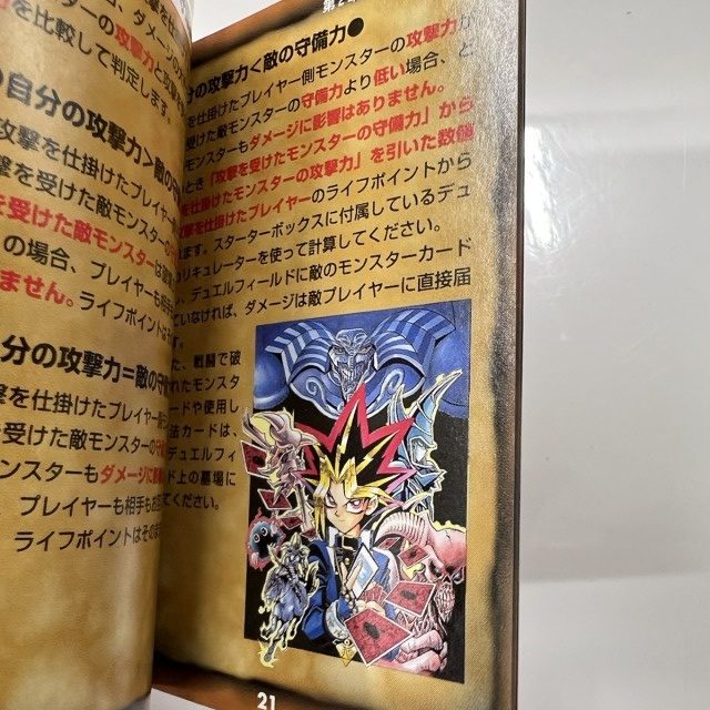 買取事例】遊戯王OCG デュエルモンスターズ スターターボックスをお