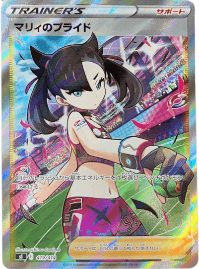 ポケモンカード】マリィの高騰は何故起きたのか？ ｜たいむましん