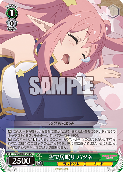 ヴァイスシュヴァルツ デッキ解説 「8宝プリコネ」 -プリンセス