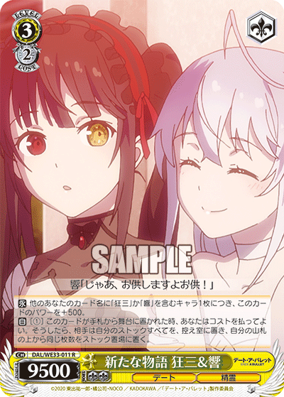 ヴァイスシュヴァルツ 新弾レビュー「デート・ア・バレット」WS