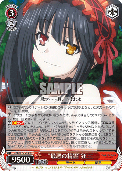 ヴァイスシュヴァルツ 新弾レビュー「デート・ア・バレット」WS